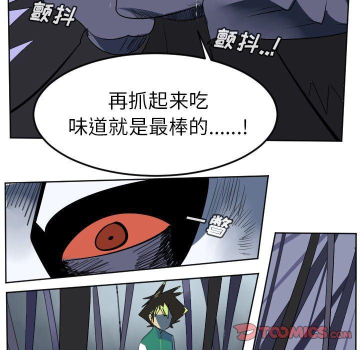 夜行书生漫画韩漫全集-第108话无删减无遮挡章节图片 