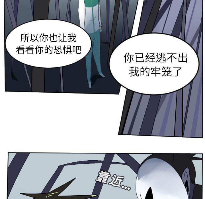 夜行书生漫画韩漫全集-第108话无删减无遮挡章节图片 