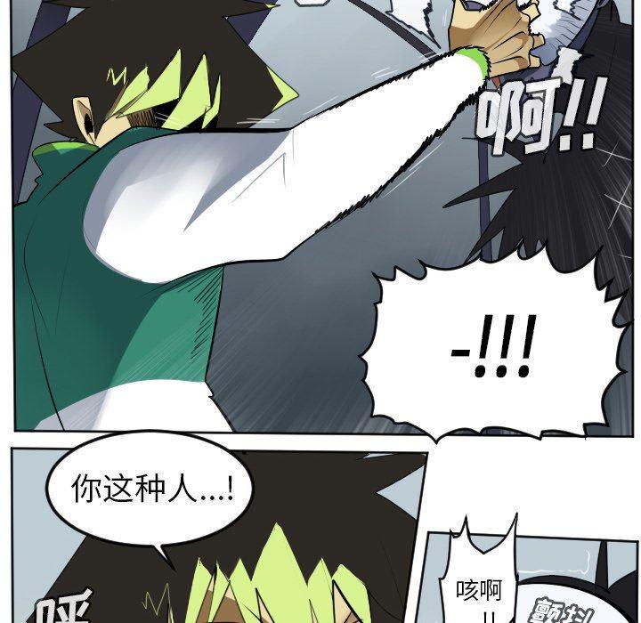 夜行书生漫画韩漫全集-第108话无删减无遮挡章节图片 