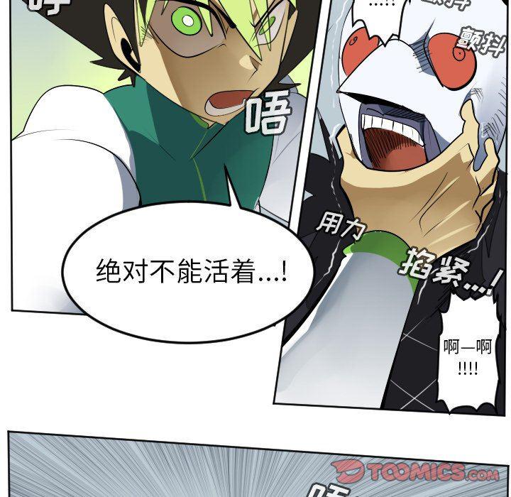 夜行书生漫画韩漫全集-第108话无删减无遮挡章节图片 