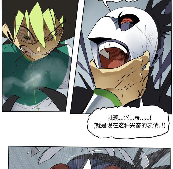 夜行书生漫画韩漫全集-第108话无删减无遮挡章节图片 