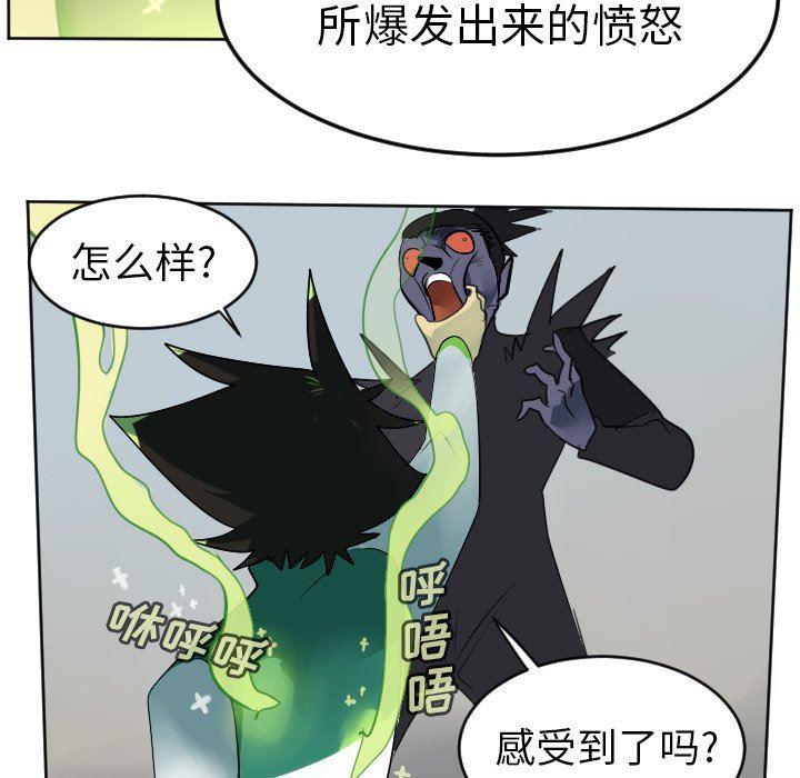 夜行书生漫画韩漫全集-第108话无删减无遮挡章节图片 