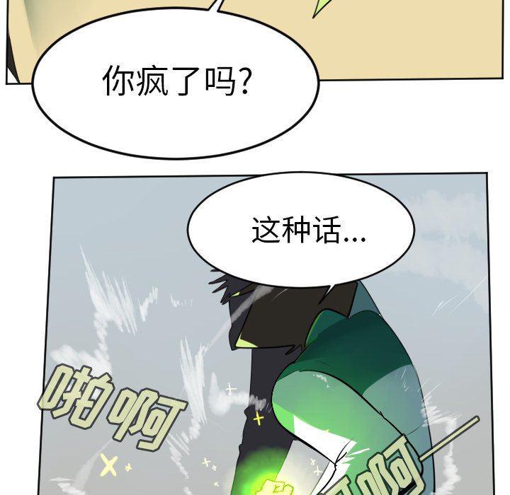 夜行书生漫画韩漫全集-第108话无删减无遮挡章节图片 