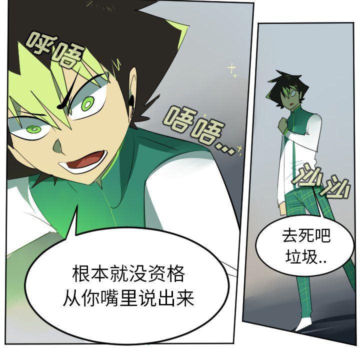 夜行书生漫画韩漫全集-第108话无删减无遮挡章节图片 