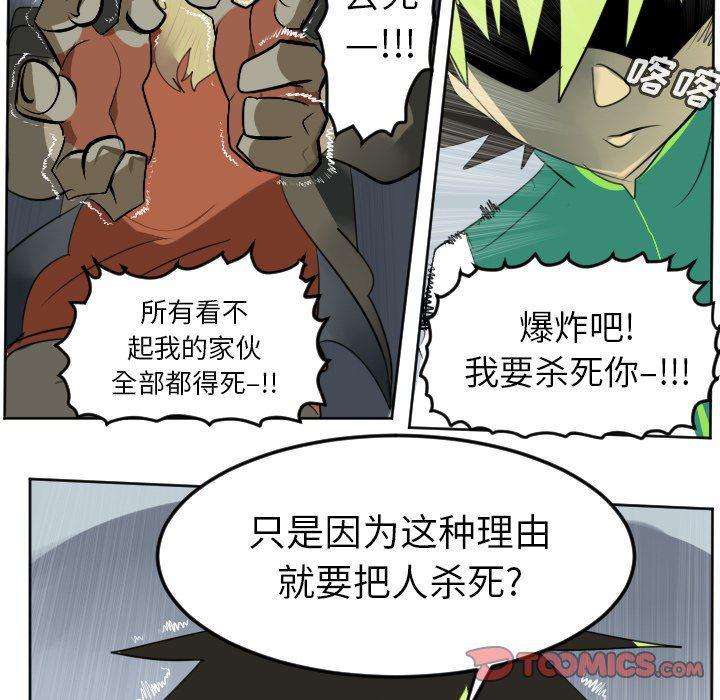 夜行书生漫画韩漫全集-第108话无删减无遮挡章节图片 