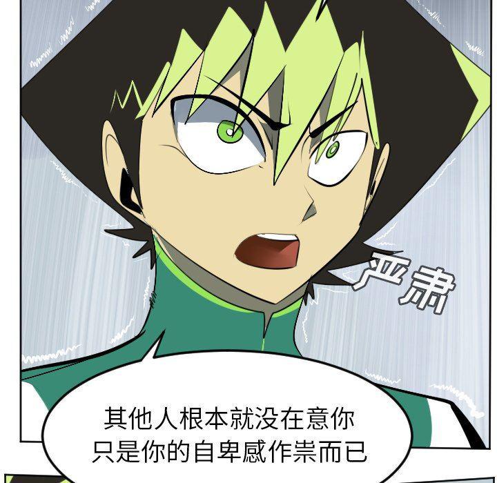 夜行书生漫画韩漫全集-第108话无删减无遮挡章节图片 