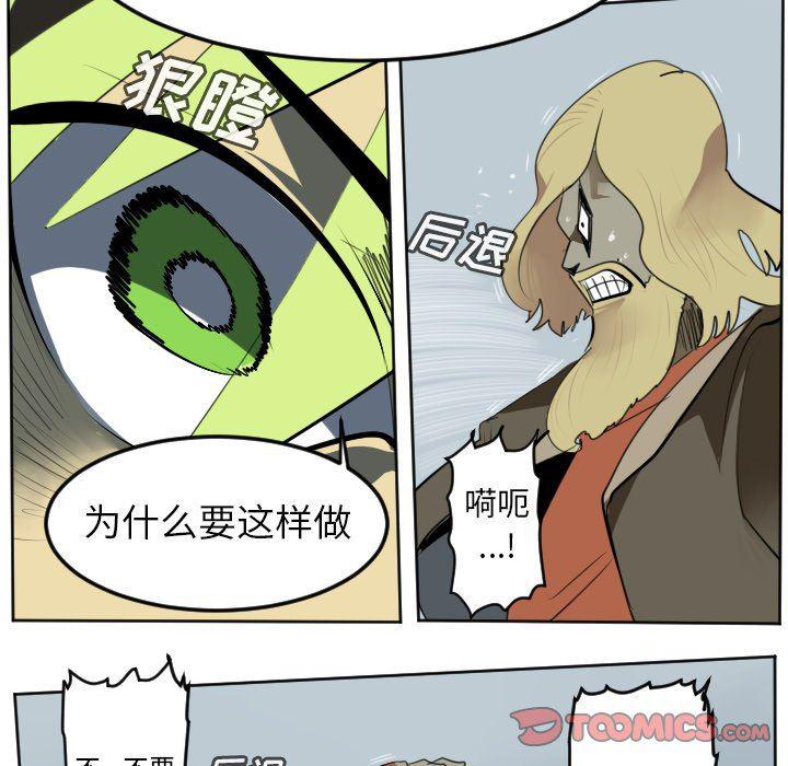 夜行书生漫画韩漫全集-第108话无删减无遮挡章节图片 