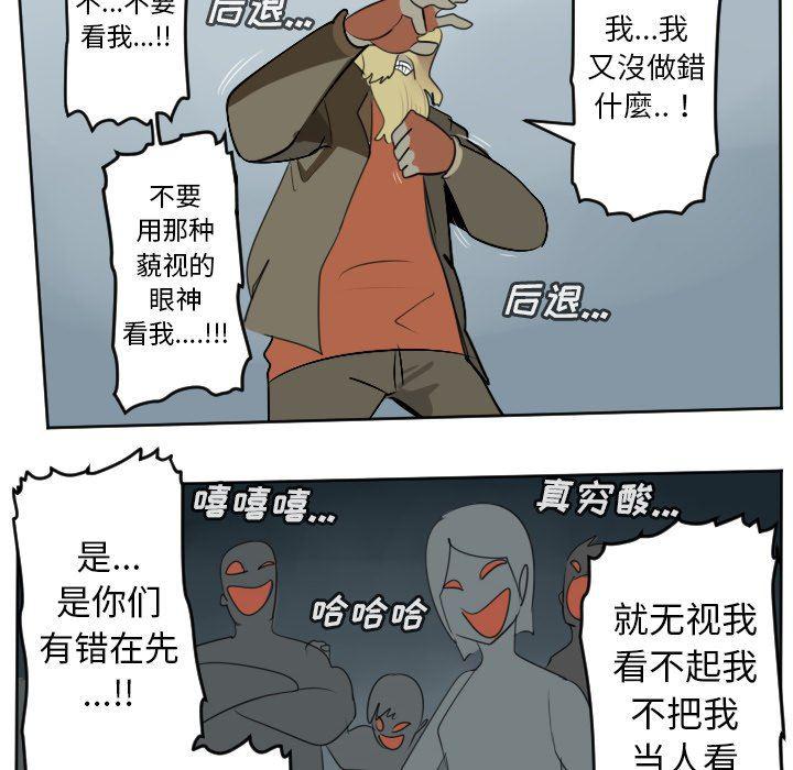 夜行书生漫画韩漫全集-第108话无删减无遮挡章节图片 