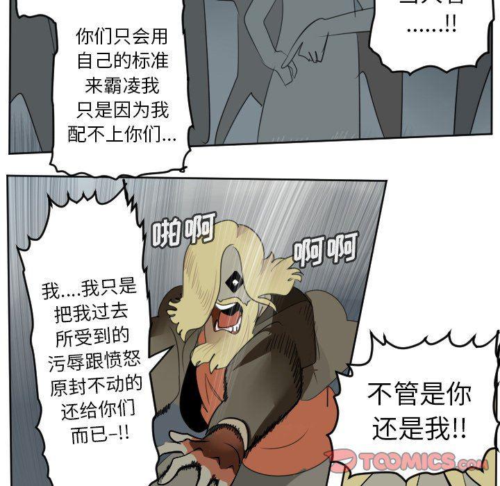 夜行书生漫画韩漫全集-第108话无删减无遮挡章节图片 