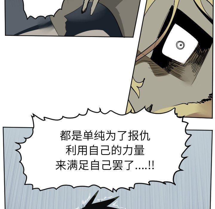 夜行书生漫画韩漫全集-第108话无删减无遮挡章节图片 