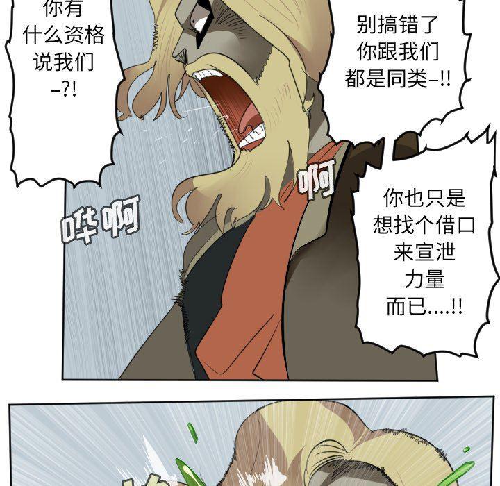 夜行书生漫画韩漫全集-第108话无删减无遮挡章节图片 