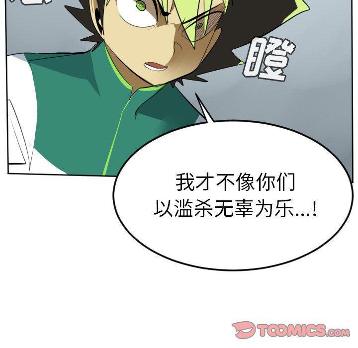 夜行书生漫画韩漫全集-第108话无删减无遮挡章节图片 
