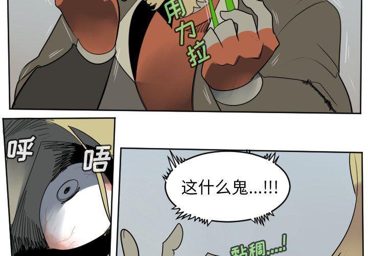 夜行书生漫画韩漫全集-第109话无删减无遮挡章节图片 