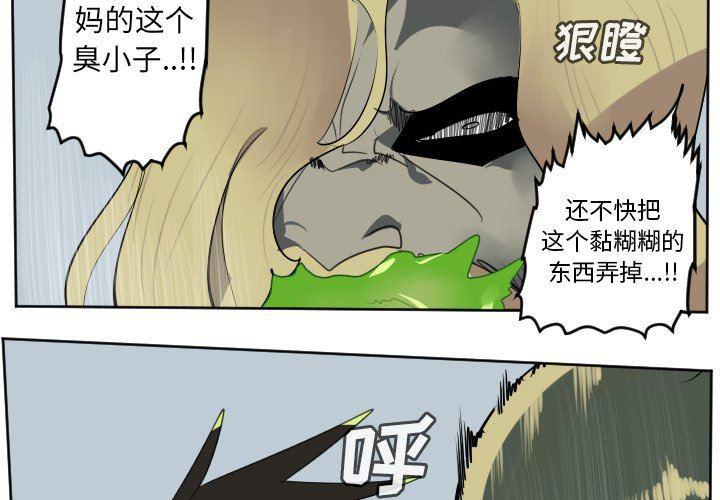 夜行书生漫画韩漫全集-第109话无删减无遮挡章节图片 