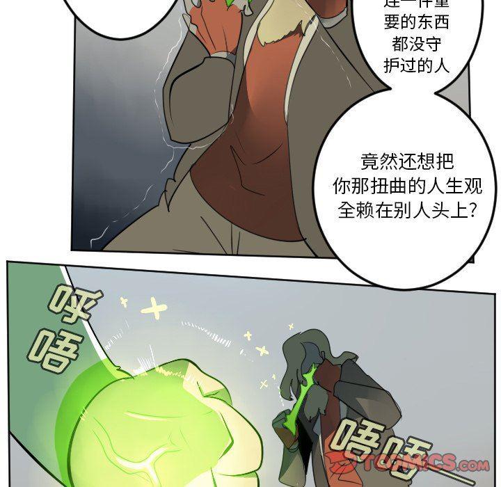 夜行书生漫画韩漫全集-第109话无删减无遮挡章节图片 