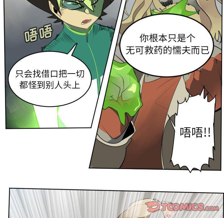 夜行书生漫画韩漫全集-第109话无删减无遮挡章节图片 