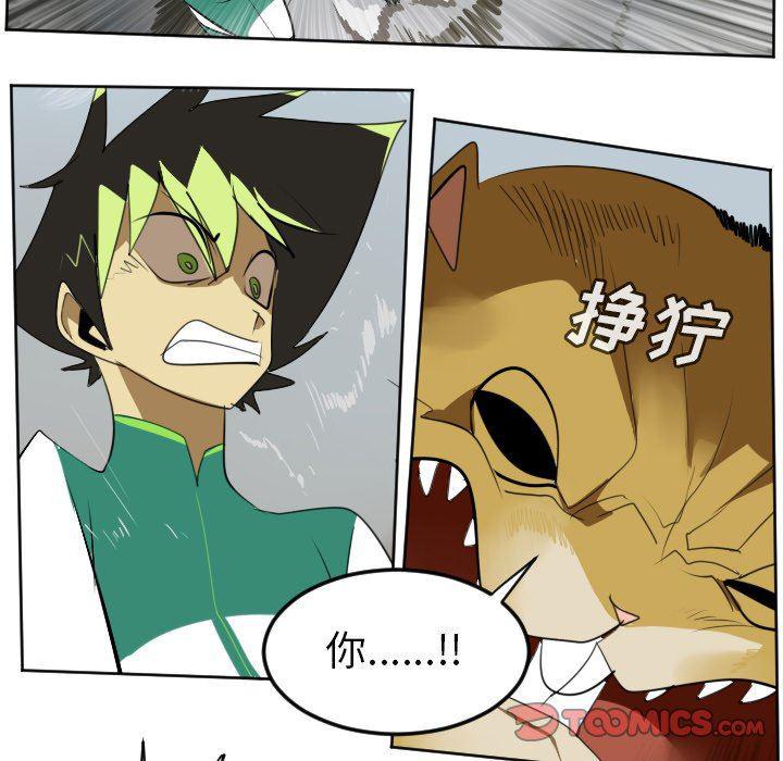 夜行书生漫画韩漫全集-第109话无删减无遮挡章节图片 
