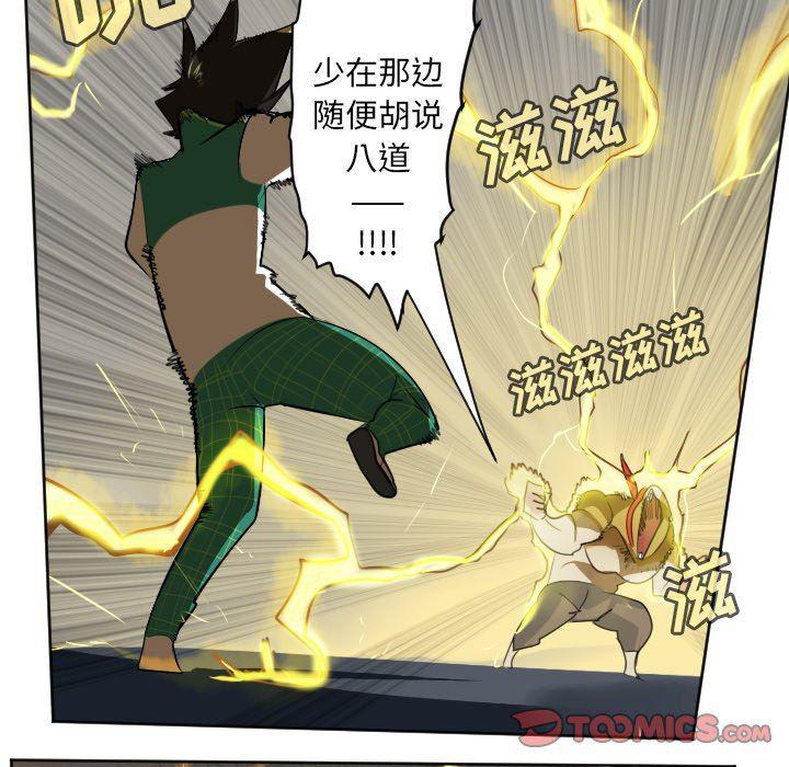 夜行书生漫画韩漫全集-第109话无删减无遮挡章节图片 