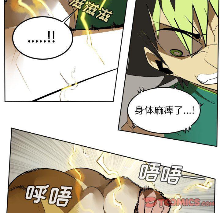 夜行书生漫画韩漫全集-第109话无删减无遮挡章节图片 