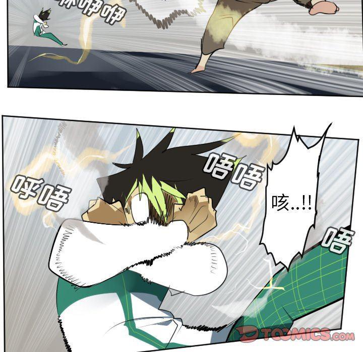 夜行书生漫画韩漫全集-第109话无删减无遮挡章节图片 