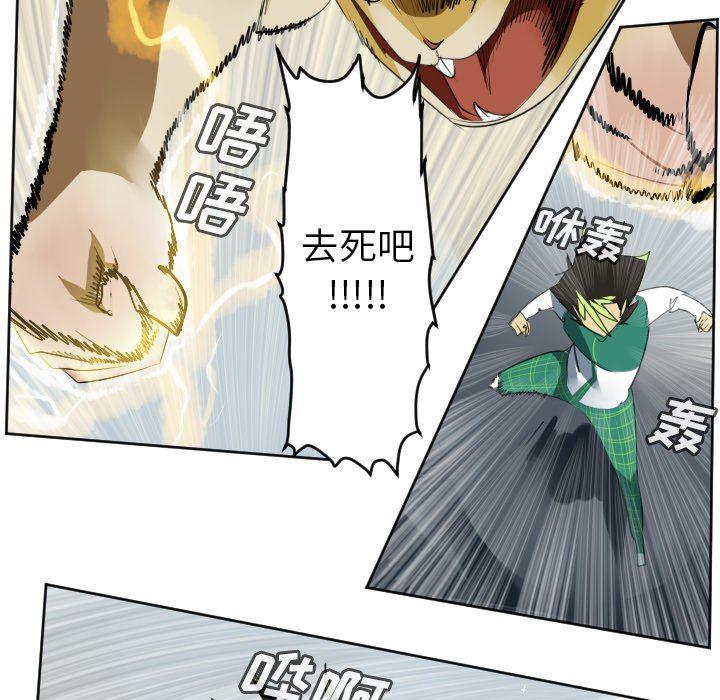 夜行书生漫画韩漫全集-第109话无删减无遮挡章节图片 