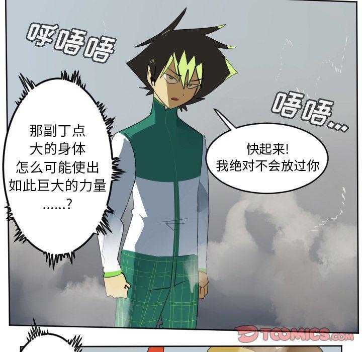 夜行书生漫画韩漫全集-第109话无删减无遮挡章节图片 