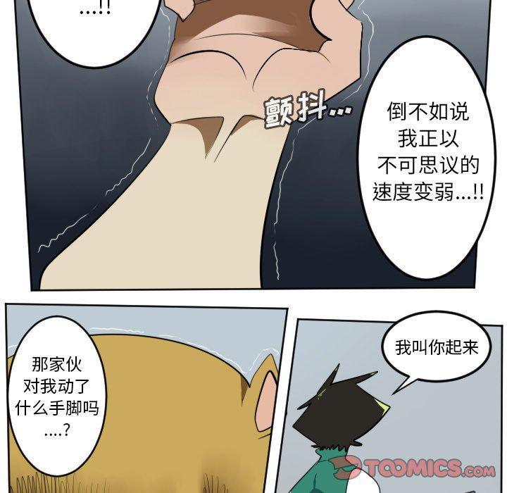 夜行书生漫画韩漫全集-第109话无删减无遮挡章节图片 