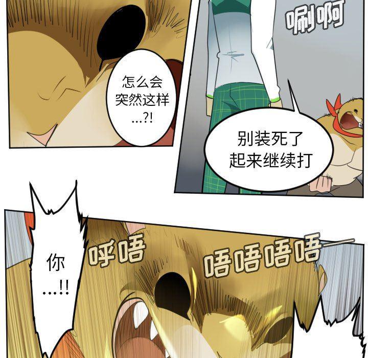 夜行书生漫画韩漫全集-第109话无删减无遮挡章节图片 