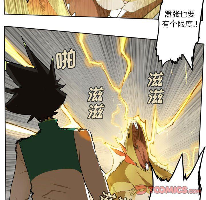 夜行书生漫画韩漫全集-第109话无删减无遮挡章节图片 