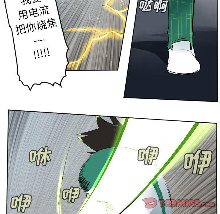夜行书生漫画韩漫全集-第109话无删减无遮挡章节图片 