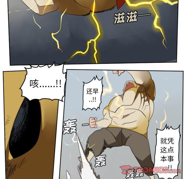 夜行书生漫画韩漫全集-第109话无删减无遮挡章节图片 