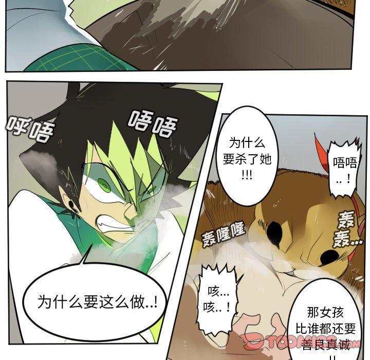 夜行书生漫画韩漫全集-第109话无删减无遮挡章节图片 
