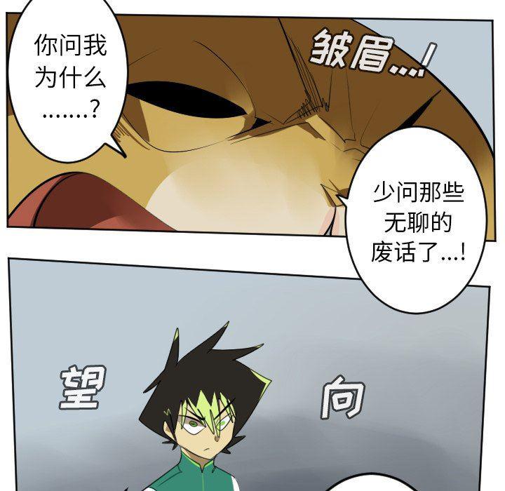 夜行书生漫画韩漫全集-第109话无删减无遮挡章节图片 
