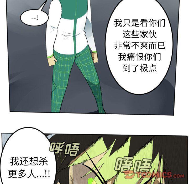 夜行书生漫画韩漫全集-第109话无删减无遮挡章节图片 