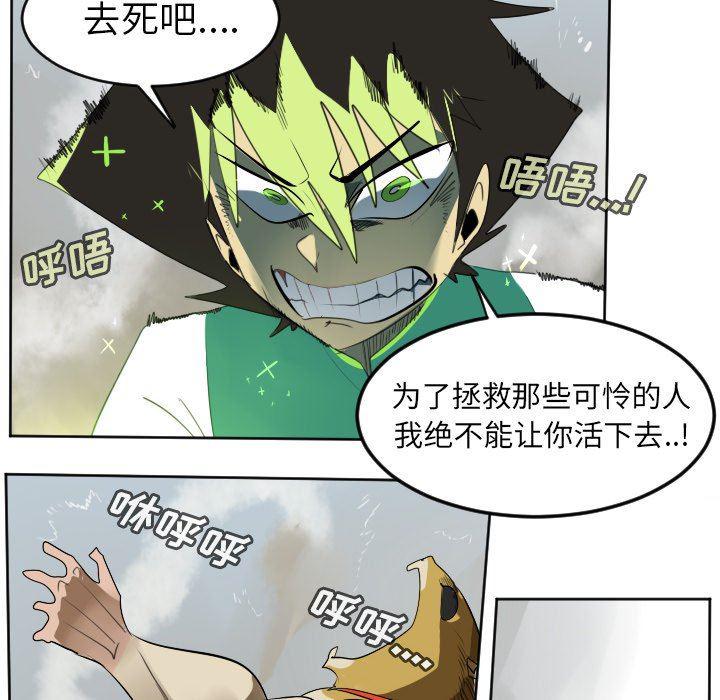 夜行书生漫画韩漫全集-第109话无删减无遮挡章节图片 