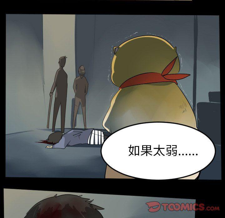 夜行书生漫画韩漫全集-第109话无删减无遮挡章节图片 