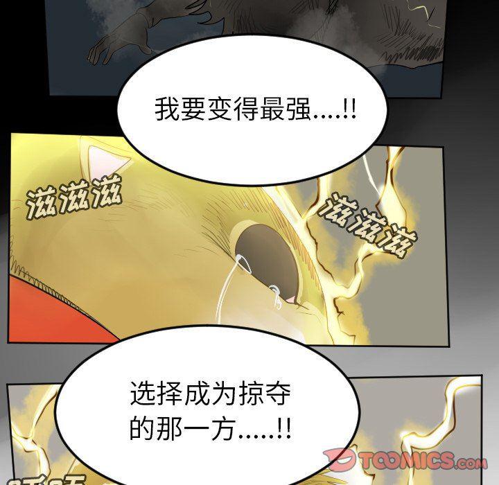 夜行书生漫画韩漫全集-第109话无删减无遮挡章节图片 