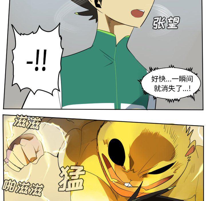 夜行书生漫画韩漫全集-第110话无删减无遮挡章节图片 