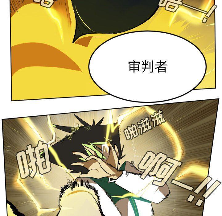 夜行书生漫画韩漫全集-第110话无删减无遮挡章节图片 