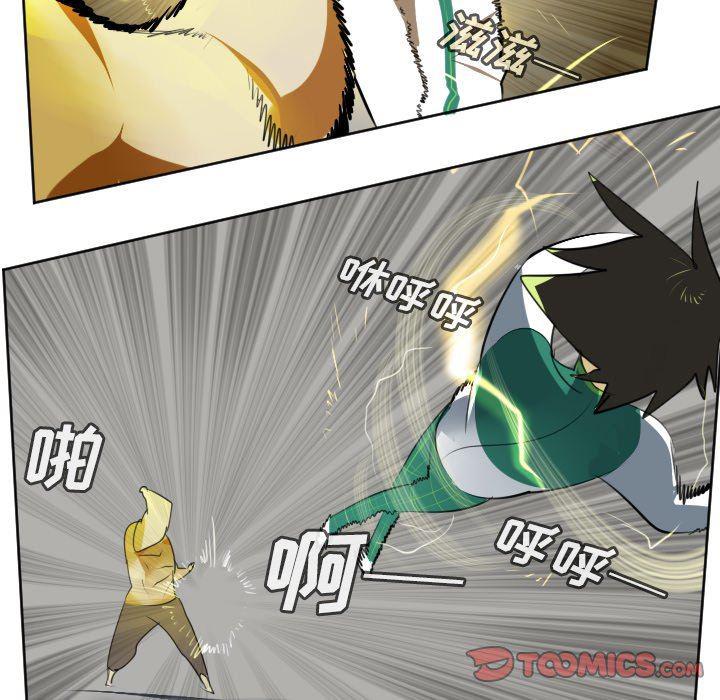 夜行书生漫画韩漫全集-第110话无删减无遮挡章节图片 