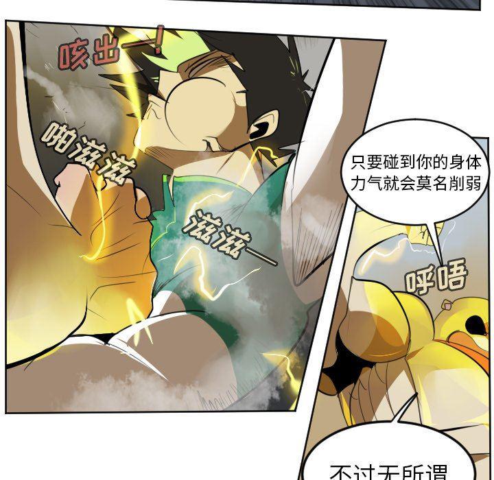 夜行书生漫画韩漫全集-第110话无删减无遮挡章节图片 