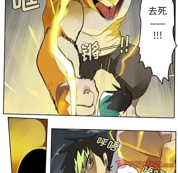 夜行书生漫画韩漫全集-第110话无删减无遮挡章节图片 