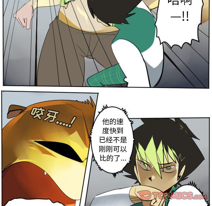 夜行书生漫画韩漫全集-第110话无删减无遮挡章节图片 