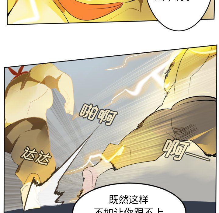 夜行书生漫画韩漫全集-第110话无删减无遮挡章节图片 