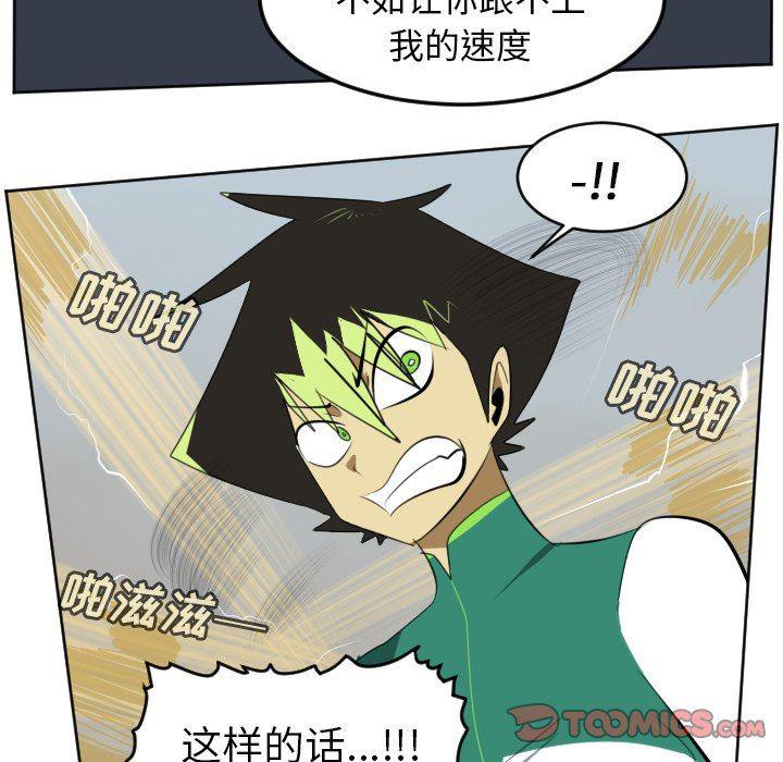 夜行书生漫画韩漫全集-第110话无删减无遮挡章节图片 
