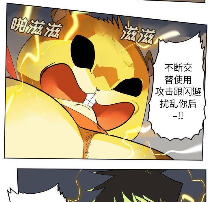 夜行书生漫画韩漫全集-第110话无删减无遮挡章节图片 