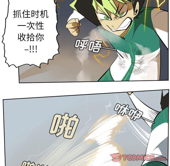 夜行书生漫画韩漫全集-第110话无删减无遮挡章节图片 