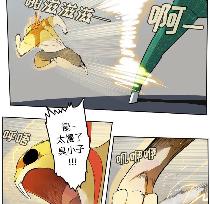 夜行书生漫画韩漫全集-第110话无删减无遮挡章节图片 