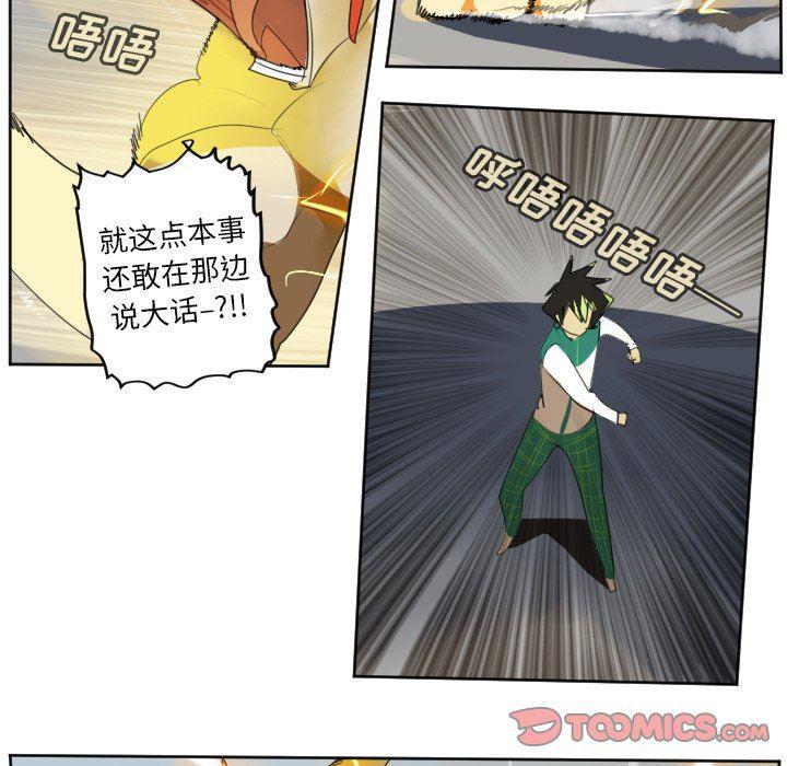 夜行书生漫画韩漫全集-第110话无删减无遮挡章节图片 