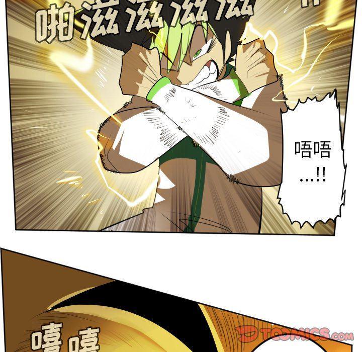 夜行书生漫画韩漫全集-第110话无删减无遮挡章节图片 